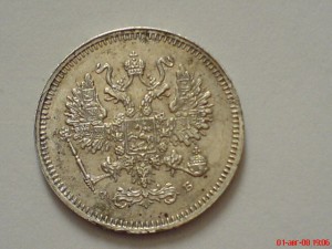 10коп.1861г