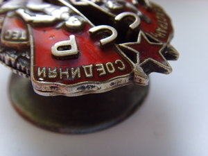 ОРДЕН " ЗНАК ПОЧЕТА" № 17960 ВИНТ с документом