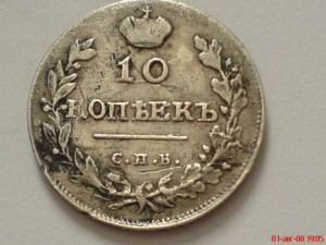 10коп.181? МФ