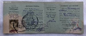 Рабочая Бригада Содействия РКМ(Бригадмил) 1934 года.