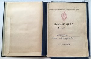 Личное дело КГБ СССР. Девушка-чекистка.