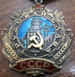 Трудовая слава 2 ст 30тыс