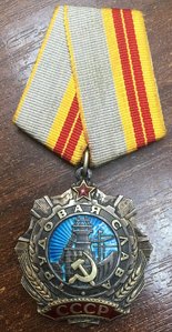 Трудовая слава 2 ст 30тыс