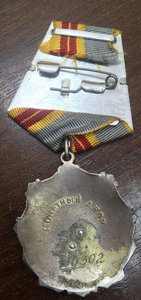 Трудовая слава 2 ст 30тыс