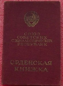 к-т КЗ №143299,пятка,БЗ №1447706,ОК,на ком.роты,капитан