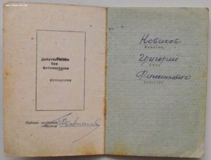 к-т КЗ №143299,пятка,БЗ №1447706,ОК,на ком.роты,капитан