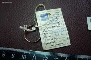 Золото - кольца цепочки прочее