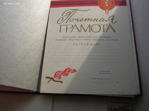 ПОЧЁТНАЯ ГРАМОТА МВД  БССР____чистая_____1980-е годы