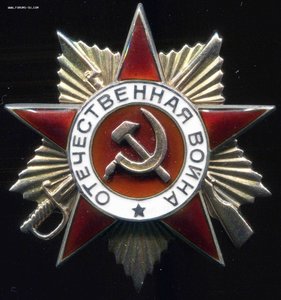 ОВ - 1ст - № 108823 - сохран