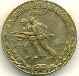 За оборону Одессы