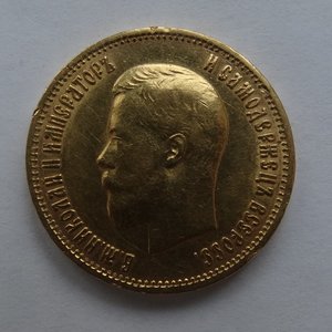 10 рублей 1899 год АГ