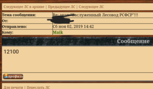 знак "Заслуженный  Лесовод РСФСР"!!!