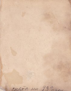 Рабоче-Крестьянская Красная Милиция. Терский Округ.1927 г.