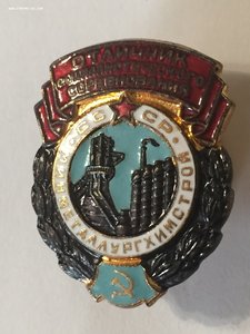 ОСС Минметаллургхимстрой