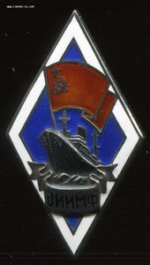 ОИИМФ № 762 - сохран, в родной коробке