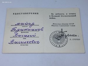 Комплект 4-ая бригада подводных лодок