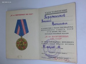 Комплект 4-ая бригада подводных лодок