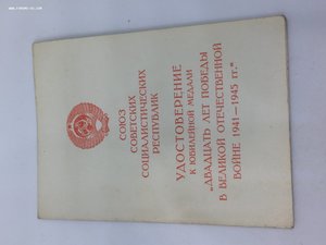 Комплект 4-ая бригада подводных лодок