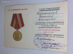 Комплект 4-ая бригада подводных лодок