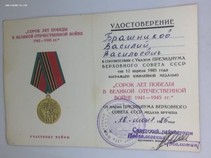 Комплект 4-ая бригада подводных лодок