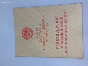 Комплект 4-ая бригада подводных лодок