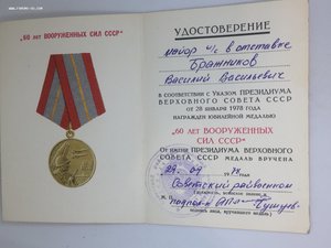 Комплект 4-ая бригада подводных лодок