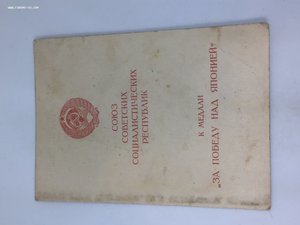 Комплект 4-ая бригада подводных лодок
