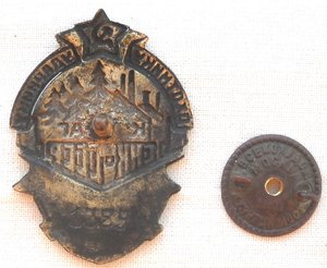 ОХОТНИКУ УДАРНИКУ КОМЗАГ   СНК-СССР.