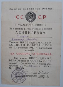 Оборона Ленинграда 1943 год.