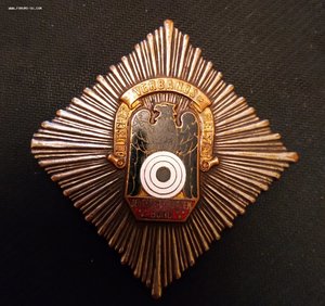 Жетон или орден