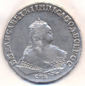 1 рубль 1748 г. - СПБ.