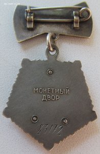 Мать Героиня 83172 с малой грамотой