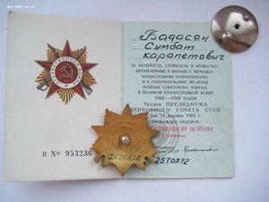ОЛ боевой, представляли к ГСС, дубликат