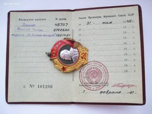 ОЛ боевой, представляли к ГСС, дубликат