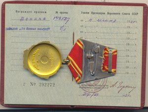 Ленин корыто документ.