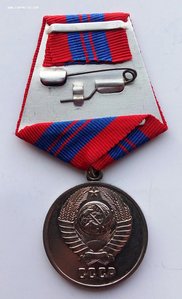 Медаль За отличную службу по охране общественного порядка(1)