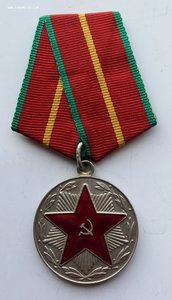 Медаль "20 лет безупречной службы", МООП РСФСР.