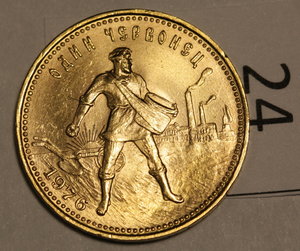 23 сеятеля 1976, 1980 и 1981