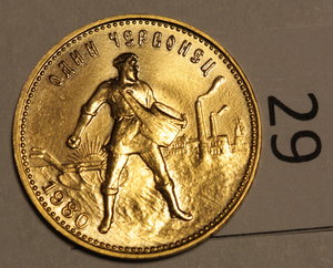 23 сеятеля 1976, 1980 и 1981