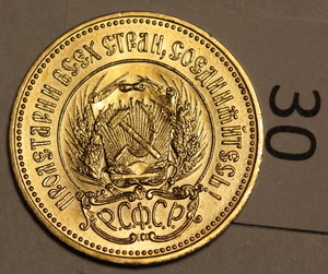 23 сеятеля 1976, 1980 и 1981