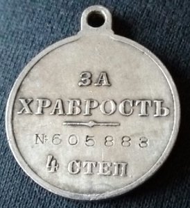 ГМ №605883 Хорошая