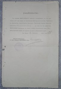 Свидетельство на медаль в память столетия войны 1812г.