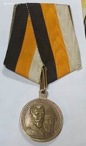 Колодка с медалью 300 лет дома Романовых и родной лентой