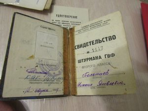 Доки на штурмана ГА : отличник аэрофлота, св. штурмана 1,2кл