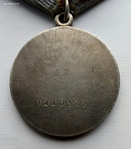 Медаль "За боевые заслуги" ,№ 1440322 , дубликат.