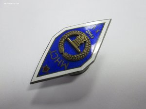 СЕРЕБРЯНЫЙ ромб МНСТ 1962 XV