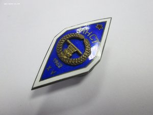 СЕРЕБРЯНЫЙ ромб МНСТ 1962 XV