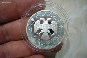 1 - 2 - 3 рубля серебро РФ 1996-2012