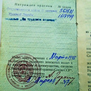 ОВ 2 ст № 561531 КЗ № 1617449 Медаль ТО с документом.