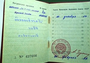 КЗ № 3482885 и БЗ без номера с документами на одного.